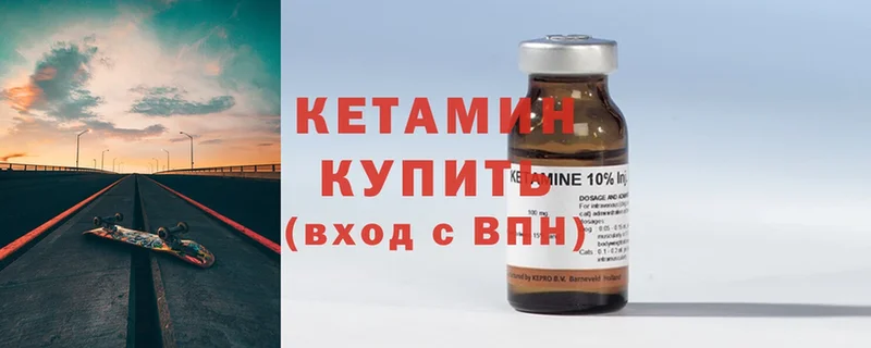 КЕТАМИН ketamine  мега зеркало  Болохово  где купить наркоту 