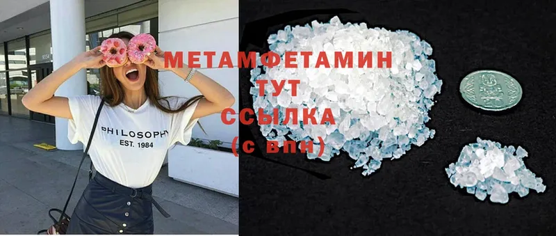 Первитин Methamphetamine  Болохово 